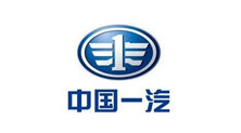 中國(guó)一汽